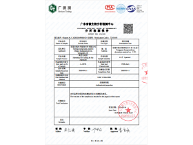 抗菌检测报告