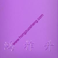 紫红（hóng）