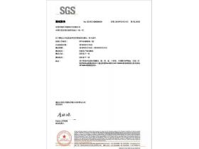 SGS证书